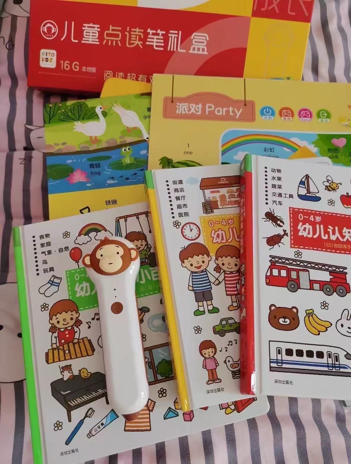 小猴皮皮点读笔礼盒两款任选 98元 - 线报酷