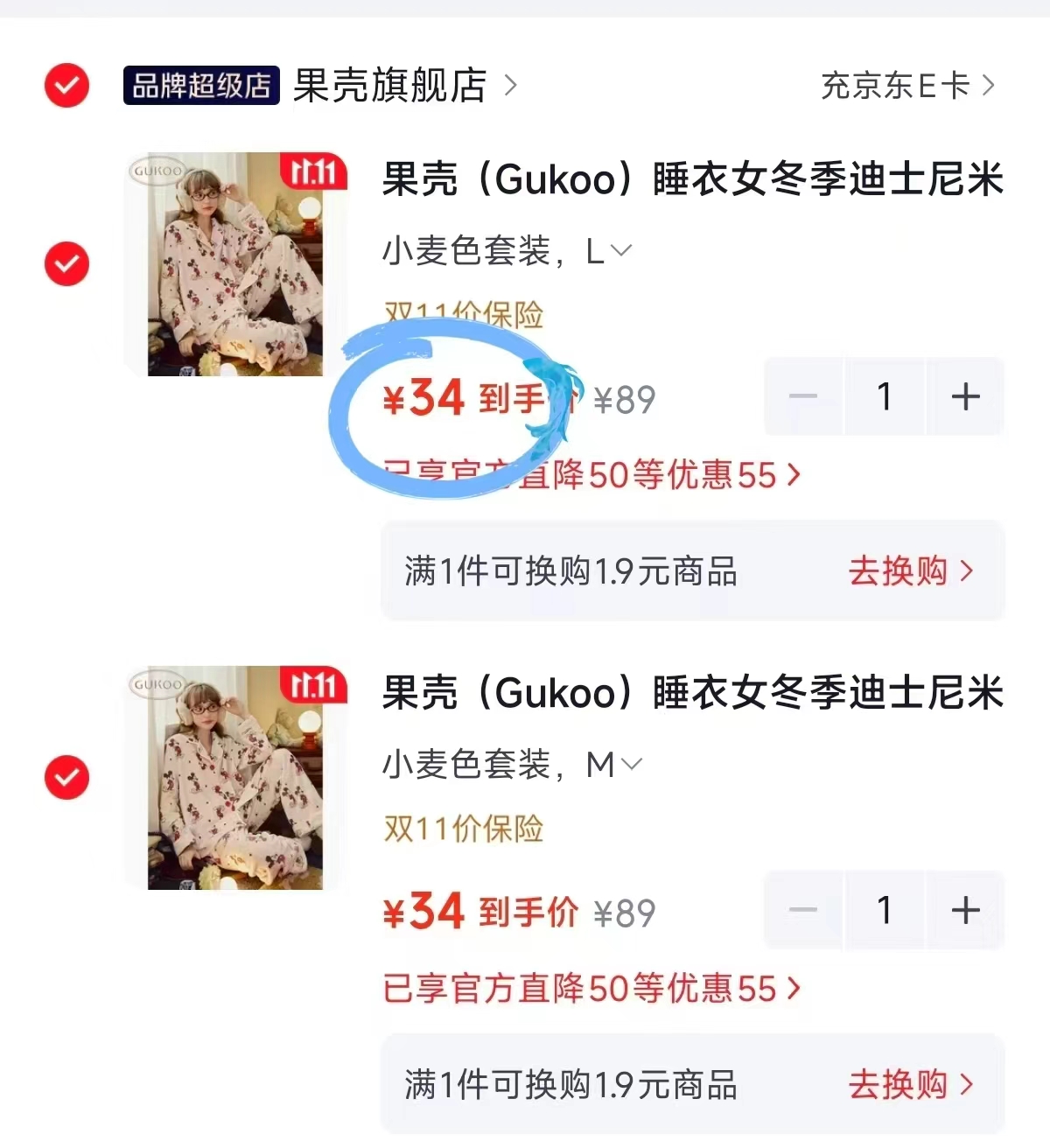 GEAK/果壳迪士尼米奇毛绒保暖翻领卡通满印女士家居服套装小麦色L 拍2件 - 线报酷