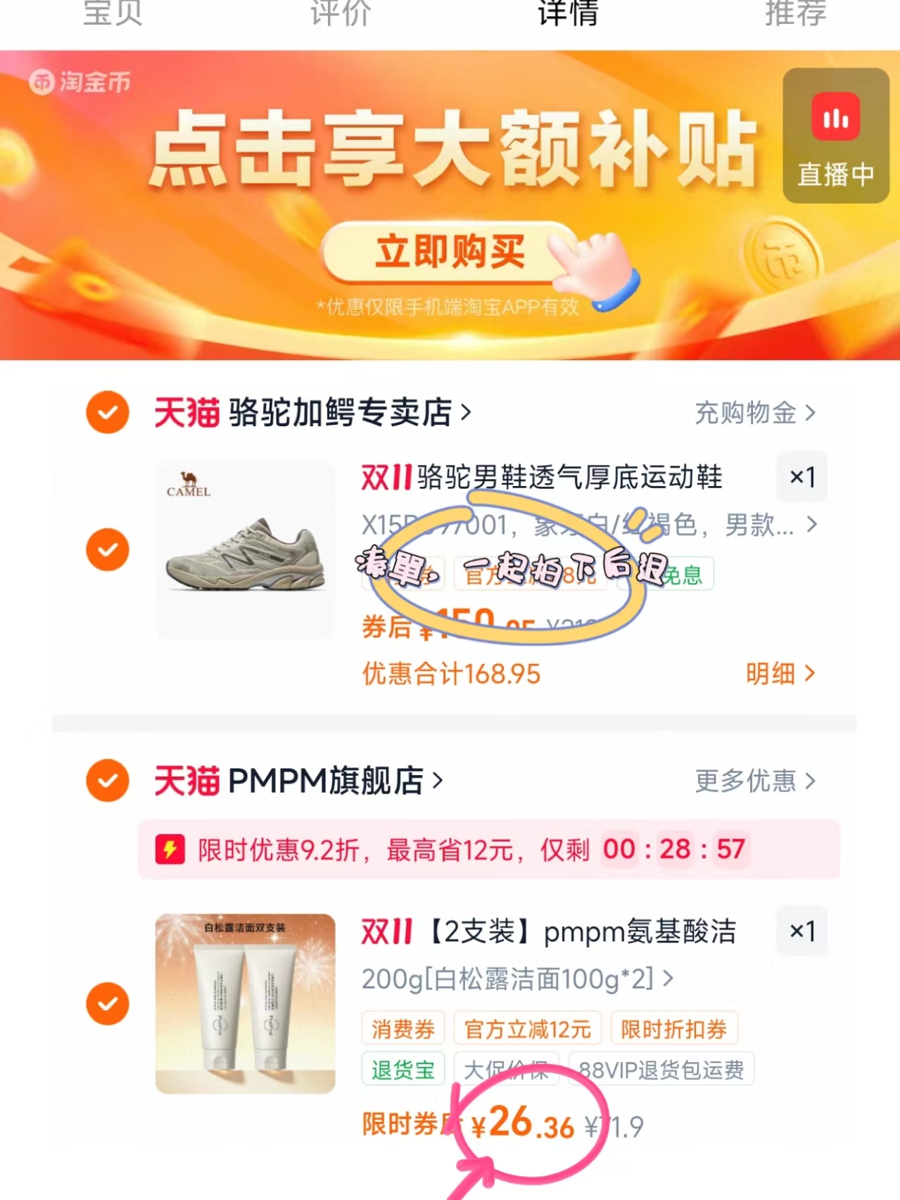 骆驼光焰男鞋拍2发4 189.05元 - 线报酷
