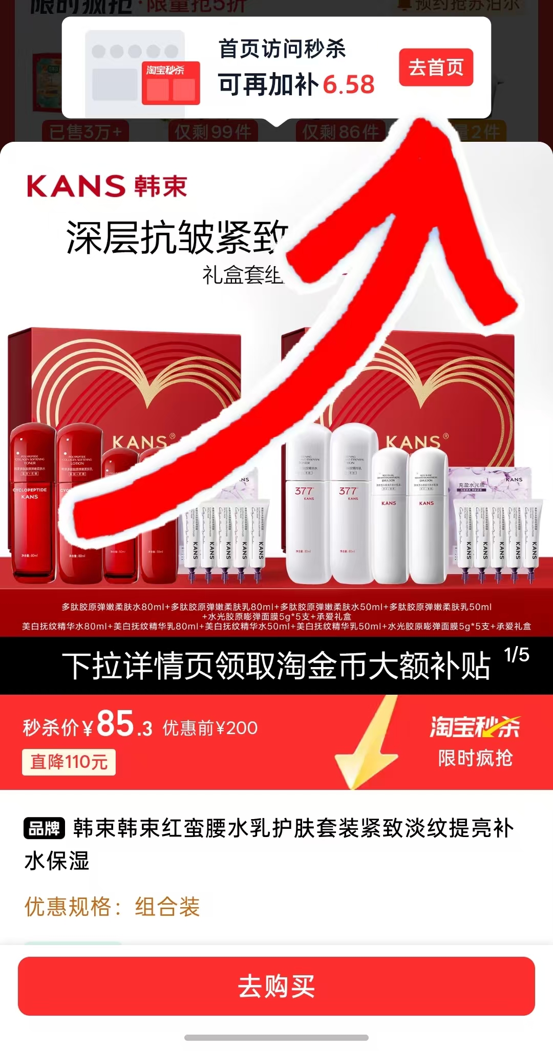 韩束红白蛮腰礼盒赠100g洁面 78.7元 - 86线报 韩束红白蛮腰礼盒赠100g洁面 78.7元 - 86线报
