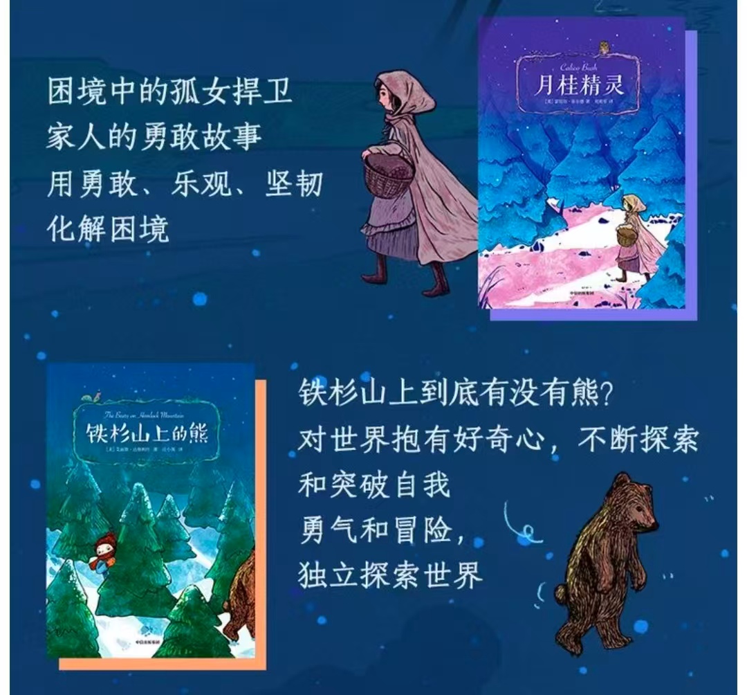 月桂精灵 9.7元，铁杉山上的熊 6.7元 - 86线报