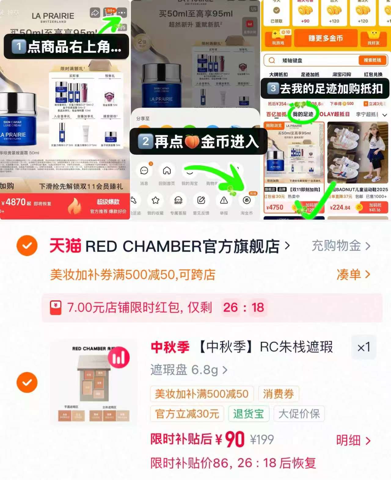 RC朱栈遮瑕盘 90元 - 86线报
