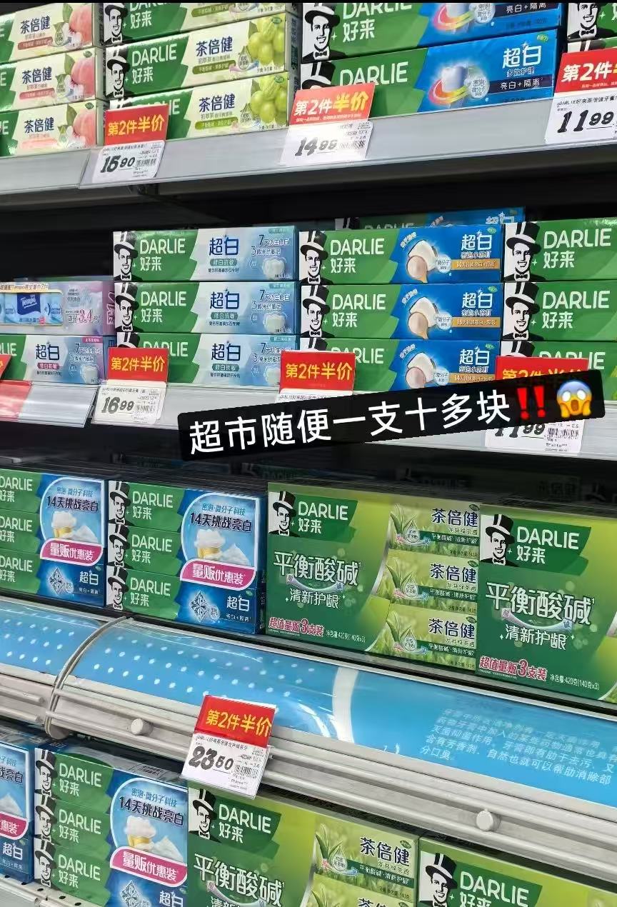 好来牙膏拍4件 18.6元 - 86线报