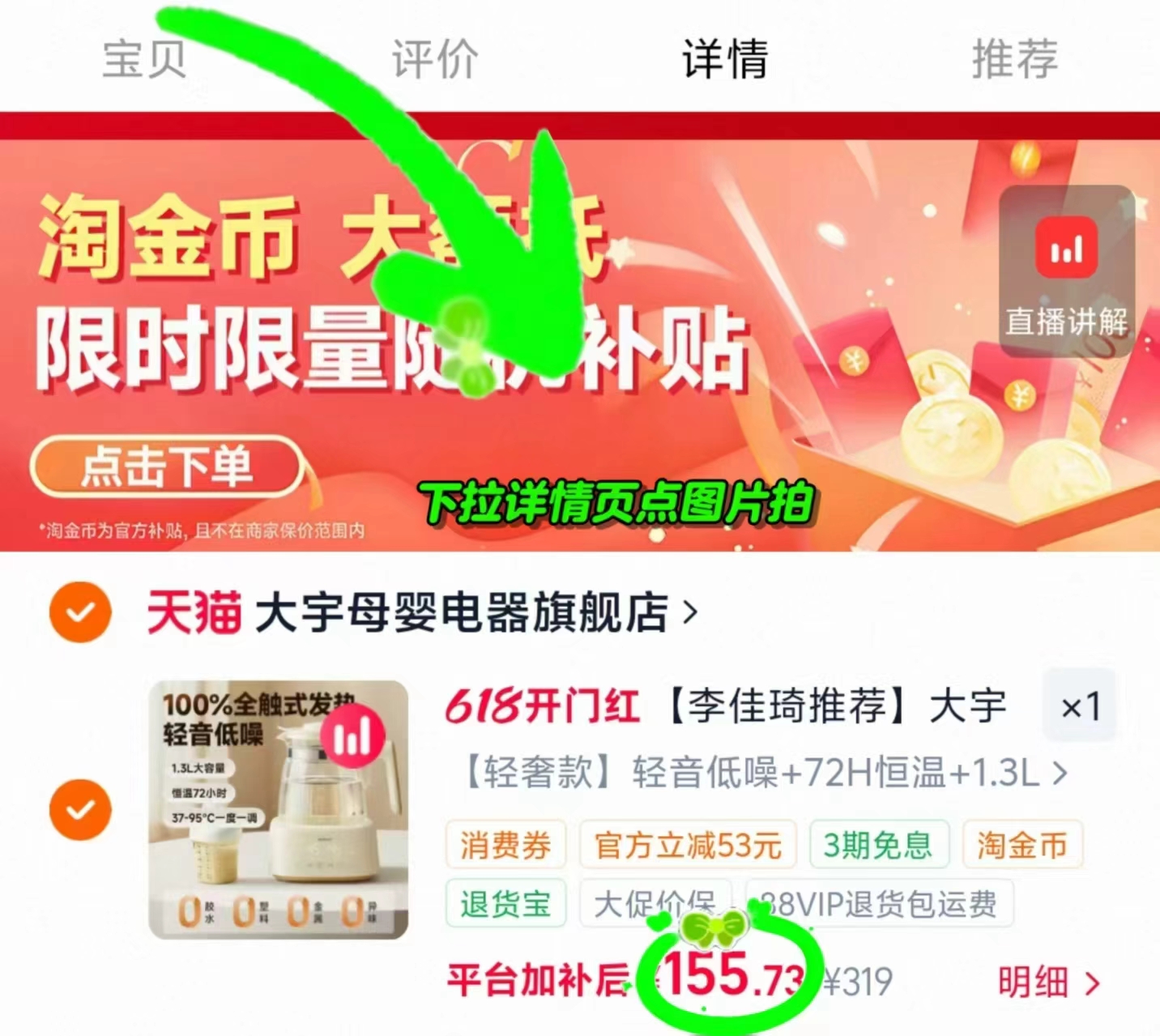 🎀搶🔥大宇全玻璃恒温壶 💰155.7🉐1.3L轻奢款❗ 下拉叠桃琻币 拍第二项 - 86线报 🎀搶🔥大宇全玻璃恒温壶 💰155.7🉐1.3L轻奢款❗ 下拉叠桃琻币 拍第二项 - 86线报
