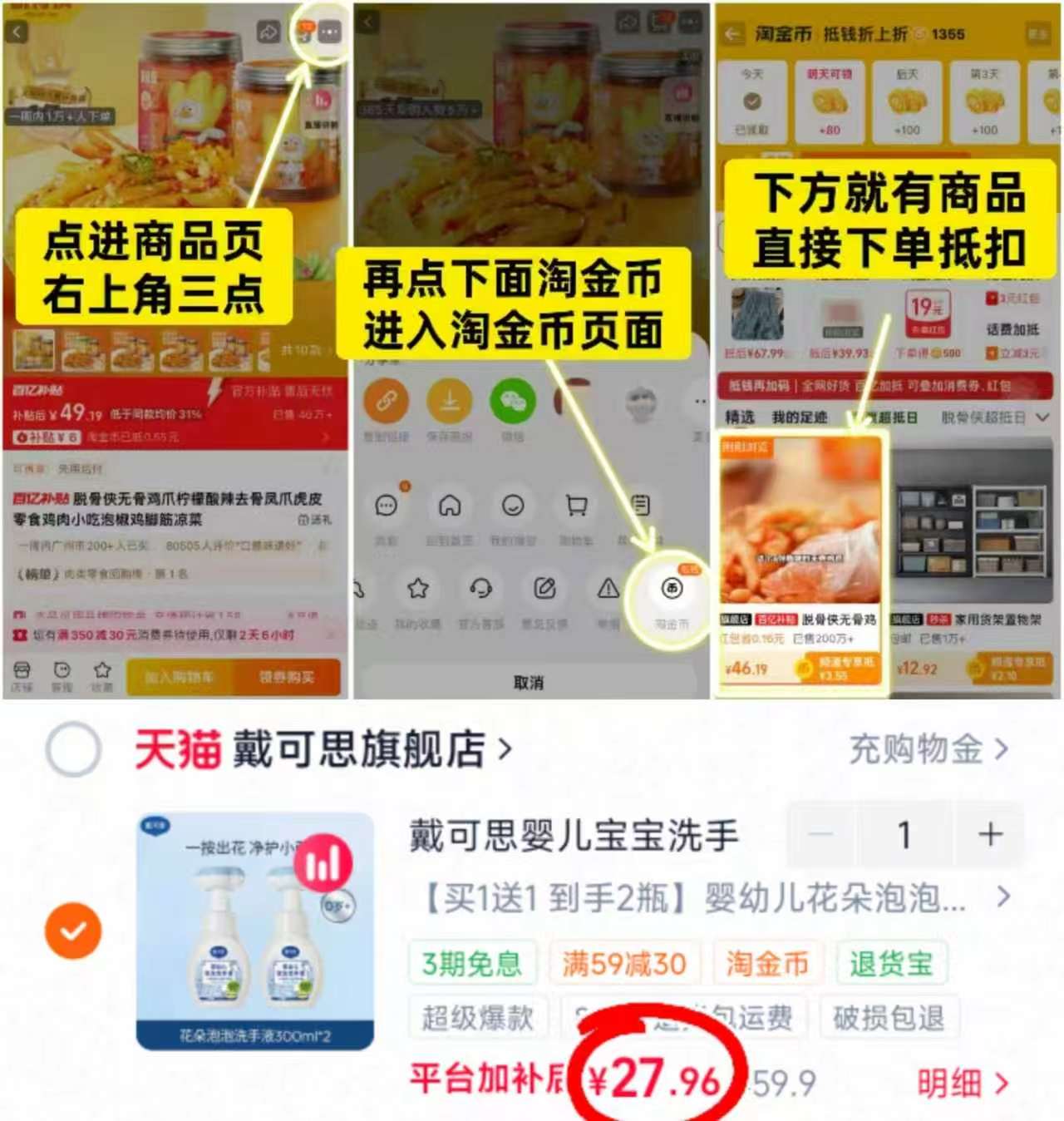 戴可思泡泡花朵洗手液300ml/瓶 13.9元，戴可思泡泡花朵洗手液首项拍1到手2瓶 27.9元 - 86线报