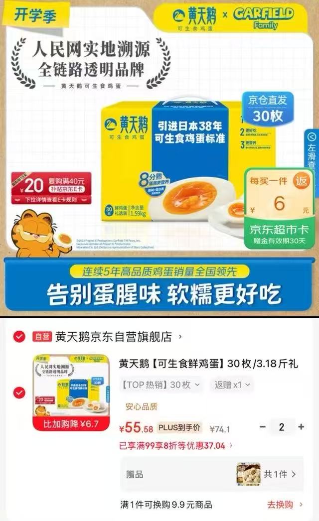 🔴上🚗自'营黄天鹅可生食鸡蛋 💰折1.1/枚‼除贈‼ 💰折1.1/枚‼除贈‼ - 86线报 🔴上🚗自'营黄天鹅可生食鸡蛋 💰折1.1/枚‼除贈‼ 💰折1.1/枚‼除贈‼ - 86线报