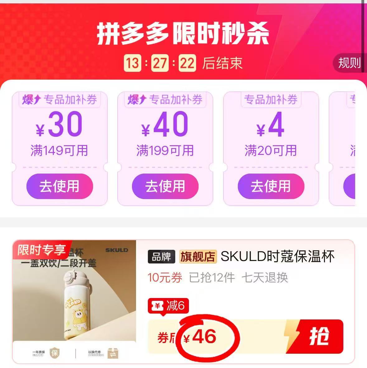 SKULD时蔻儿童保温杯500ml 46元 - 线报酷 SKULD时蔻儿童保温杯500ml 46元 - 线报酷