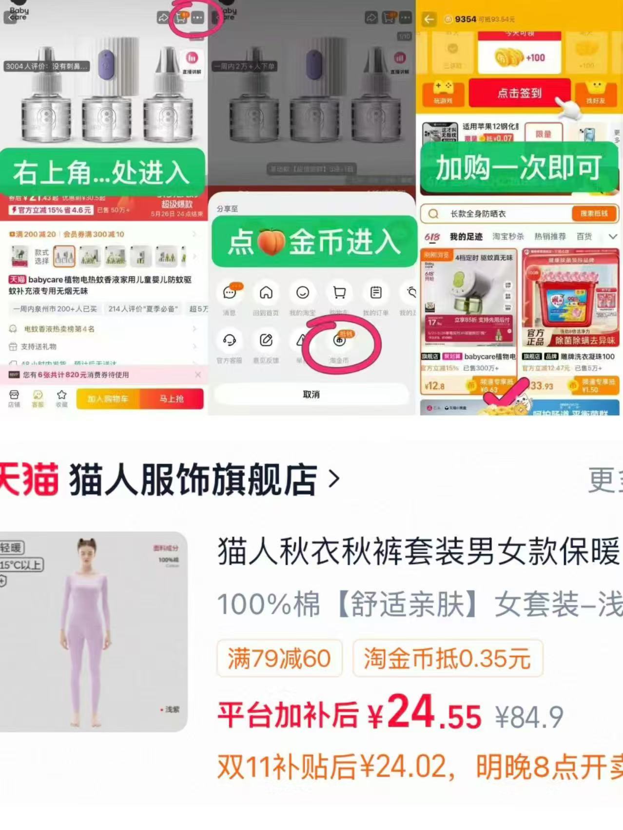 猫人德绒发热秋衣秋裤男女套装加厚贴身保暖内衣 24.5元 - 清风线报
