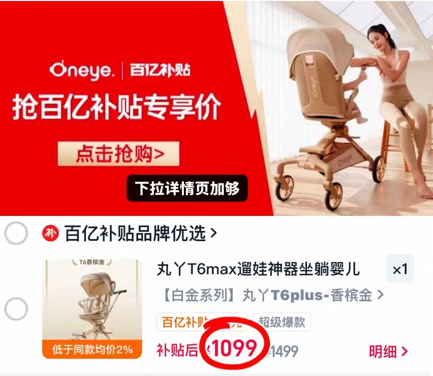 丸丫T6二代遛娃申器白金Plus版 1099元 - 86线报