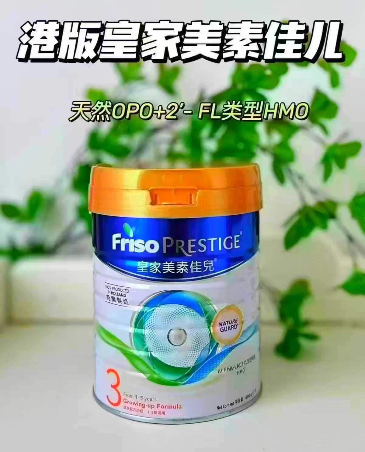 港版皇家美素佳儿奶粉4段800g 222.6元，港版皇家美素佳儿奶粉3段800g 265.4元 - 线报酷