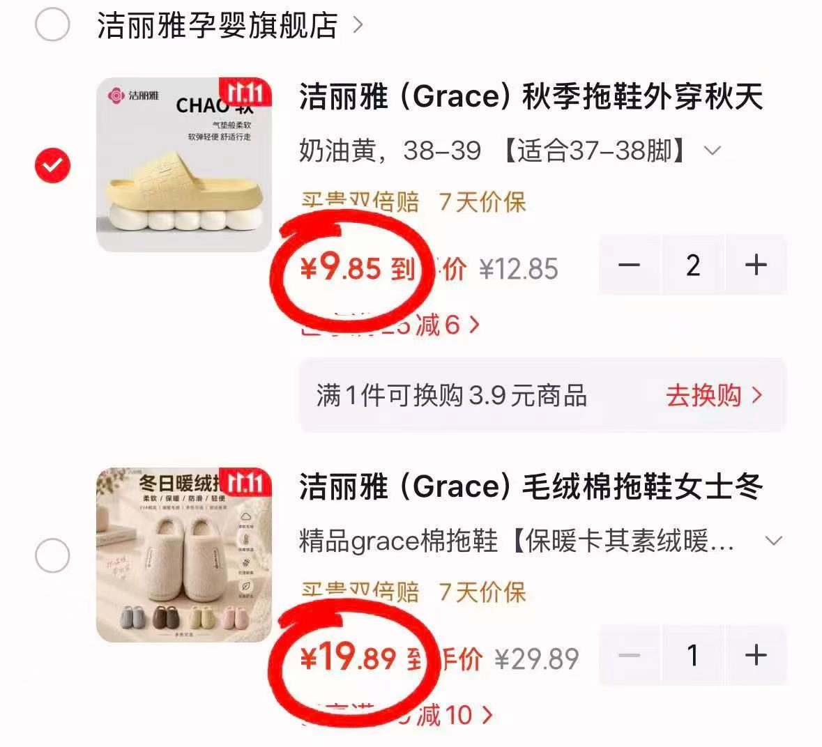 洁丽雅毛绒棉拖鞋卡其素绒38-39 19.8元 - 86线报 洁丽雅毛绒棉拖鞋卡其素绒38-39 19.8元 - 86线报
