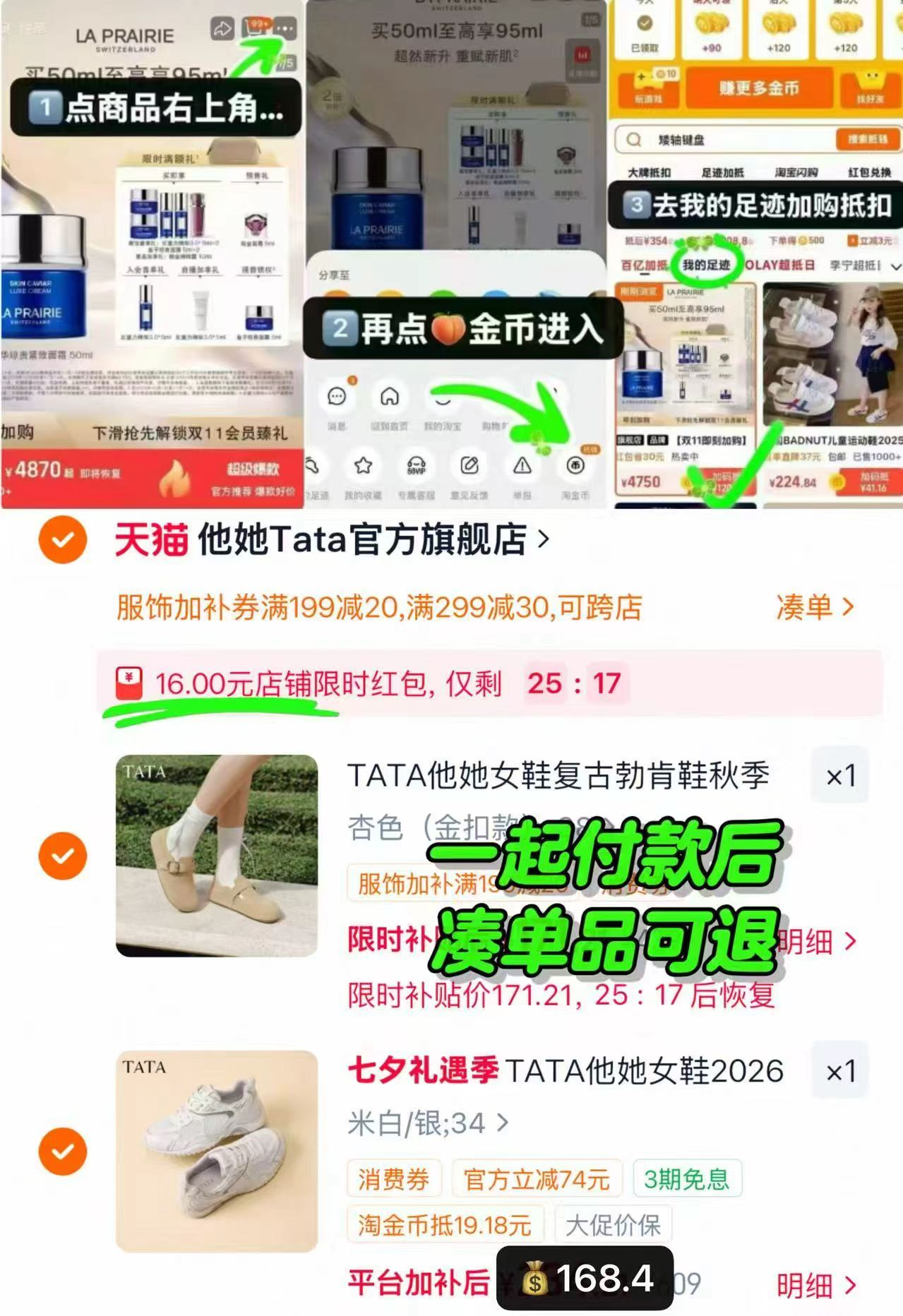 TATA他她百搭老爹鞋 168元 - 线报酷