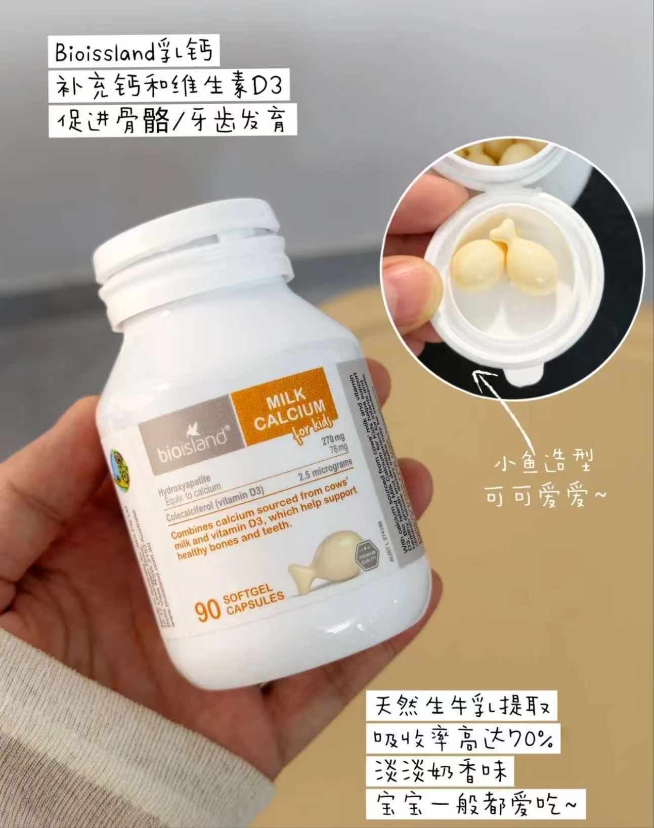 佰澳朗德儿童DHA牛乳钙拍1发DHA60粒+牛乳钙90粒 104.5元 - 86线报