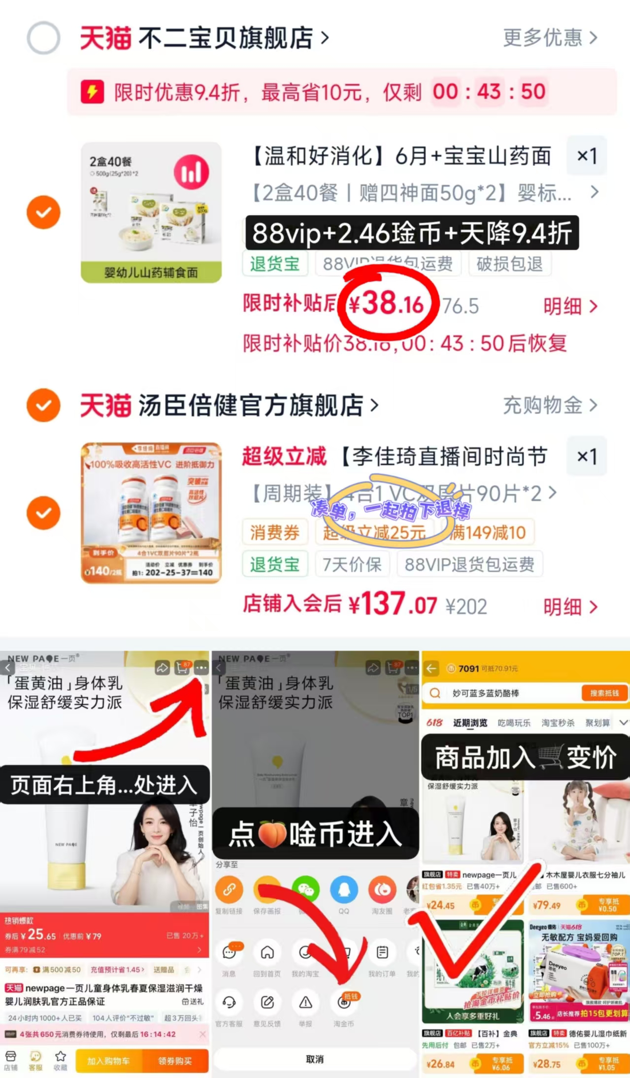 不二宝贝山药宝宝面条拍40餐赠4袋 38.1元 - 86线报 不二宝贝山药宝宝面条拍40餐赠4袋 38.1元 - 86线报