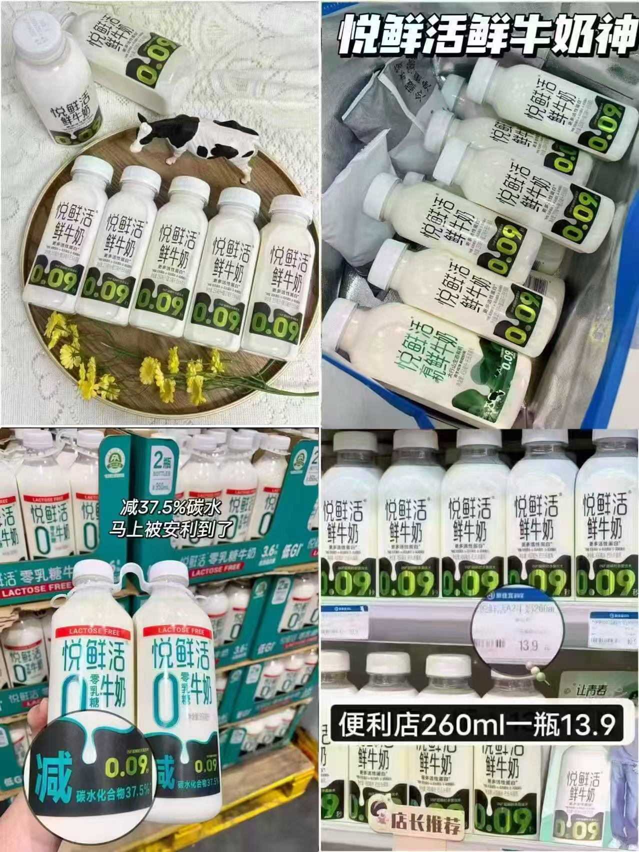 悦鲜活鲜牛奶组合260ml10瓶装 37.4元 - 美泡泡 悦鲜活鲜牛奶组合260ml10瓶装 37.4元 - 美泡泡