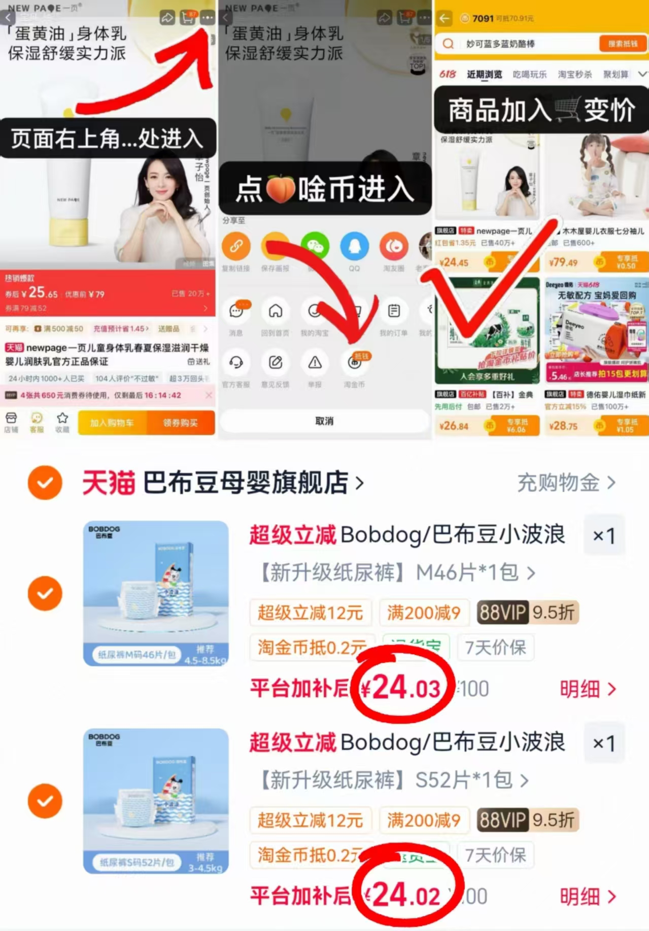 巴布豆小波浪大包装不同碼拍2件共48元 - 86线报