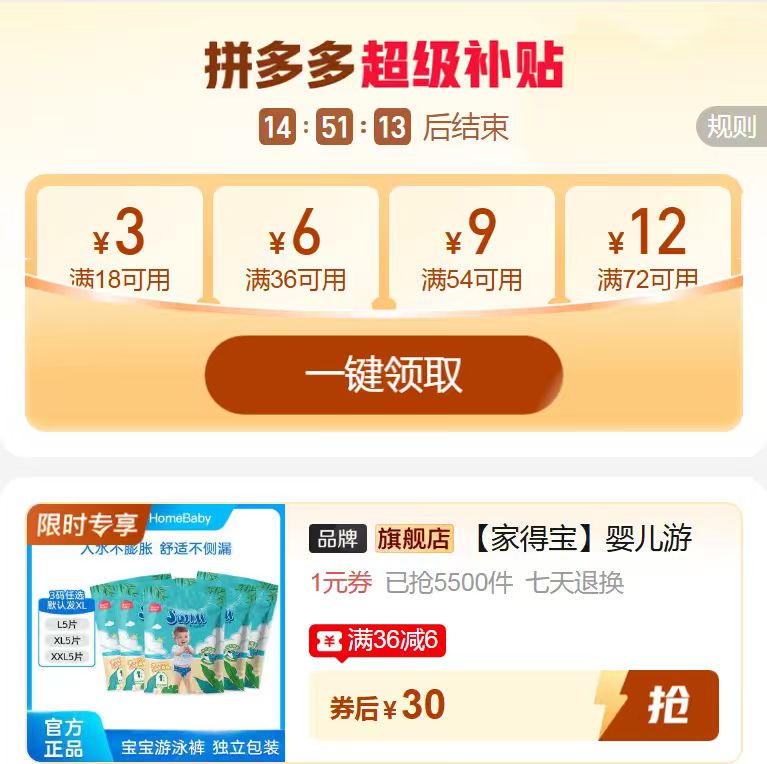 家得宝一次性游泳裤30元20片 - 线报酷