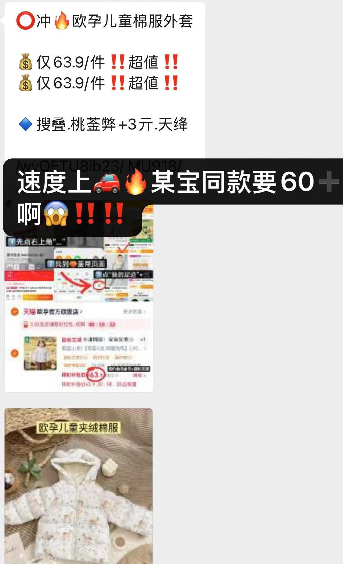 欧孕宝宝棉服萌小鹿80 39.9元 - 线报酷 欧孕宝宝棉服萌小鹿80 39.9元 - 线报酷