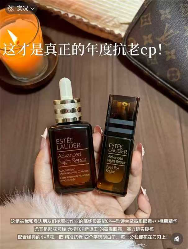 雅诗兰黛眼面套装组合含精华30ml+眼霜15ml赠精华水50ml*2+精华霜15ml*3+礼盒+礼袋 - 86线报 雅诗兰黛眼面套装组合含精华30ml+眼霜15ml赠精华水50ml*2+精华霜15ml*3+礼盒+礼袋 - 86线报