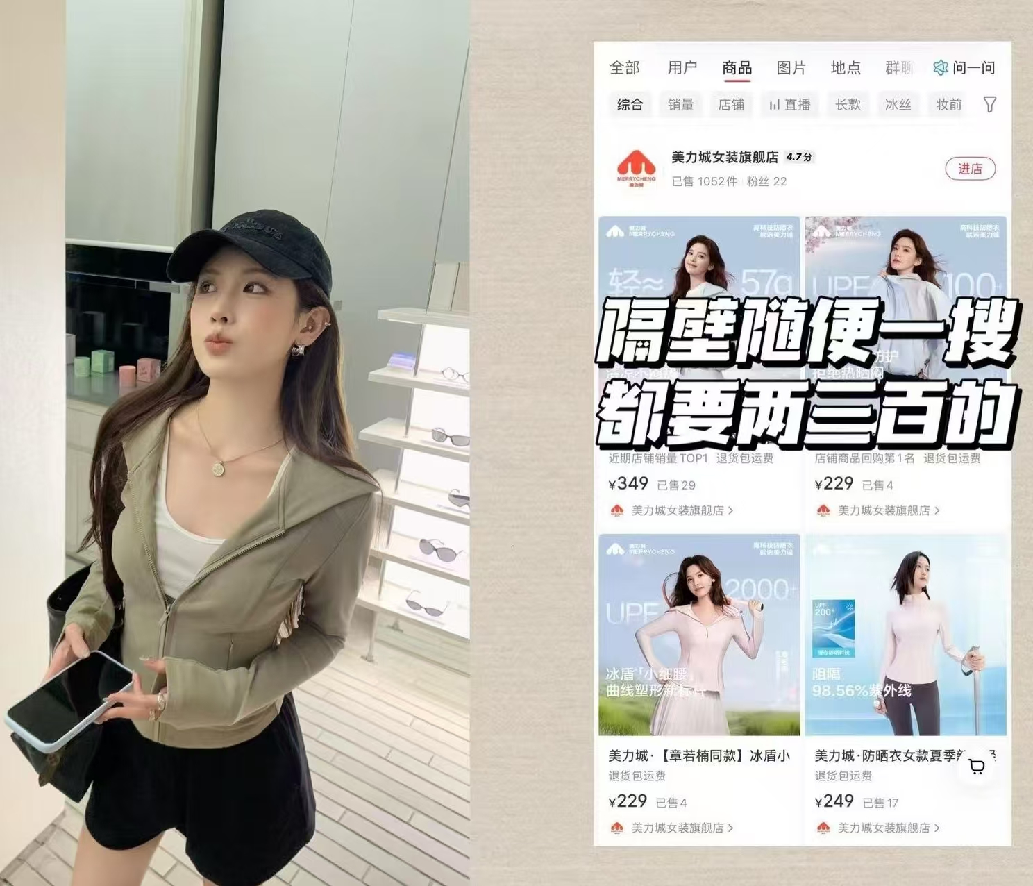 美力城防晒衣 17元 - 86线报
