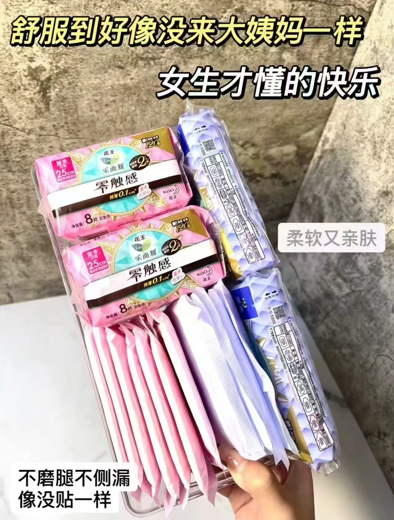 花王乐而雅卫生巾任选拍10件共35片 57元 - 86线报