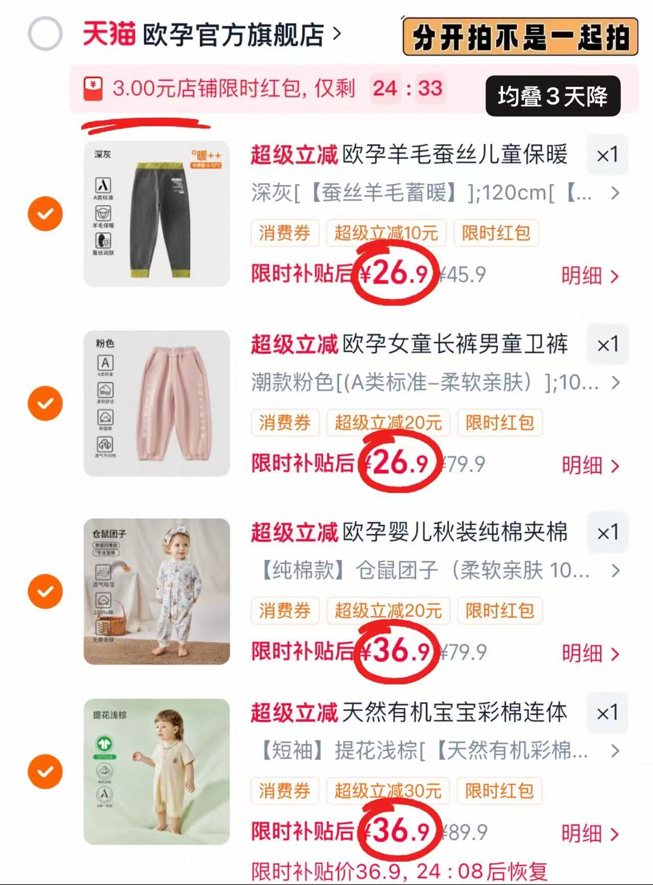 💰26.9🉐保暖裤‼️ 💰26.9🉐休闲卫裤‼️ 💰36.9🉐纯棉连体衣‼️ - 86线报 💰26.9🉐保暖裤‼️ 💰26.9🉐休闲卫裤‼️ 💰36.9🉐纯棉连体衣‼️ - 86线报
