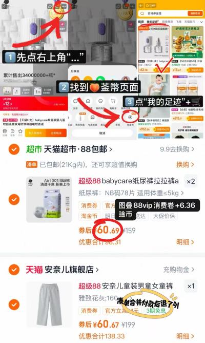 bbc Air 001尿不湿拍2件 121.3元 - 86线报 bbc Air 001尿不湿拍2件 121.3元 - 86线报