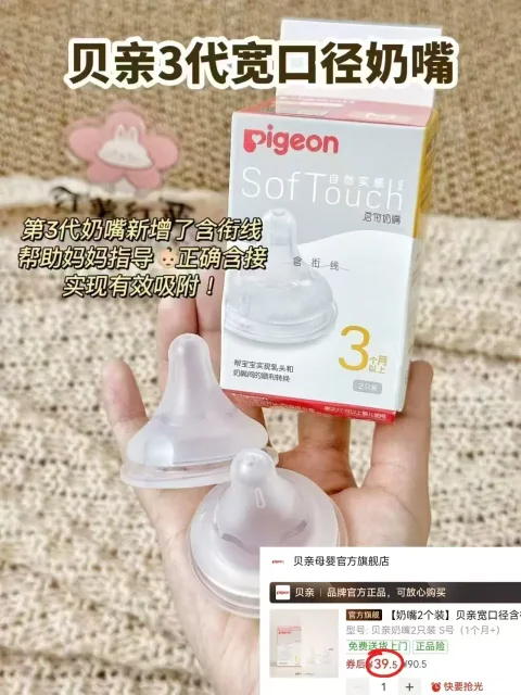 Pigeon/贝亲 奶嘴宽口径硅胶新生儿S-3L两只装 图片 1