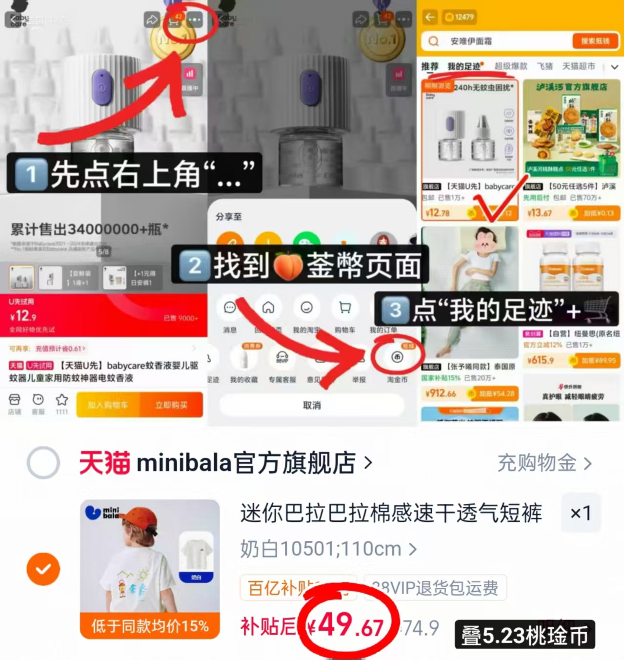 迷你巴拉巴拉男女童短袖 49.6元，迷你巴拉童装专区选不同3件 94.1元 - 86线报