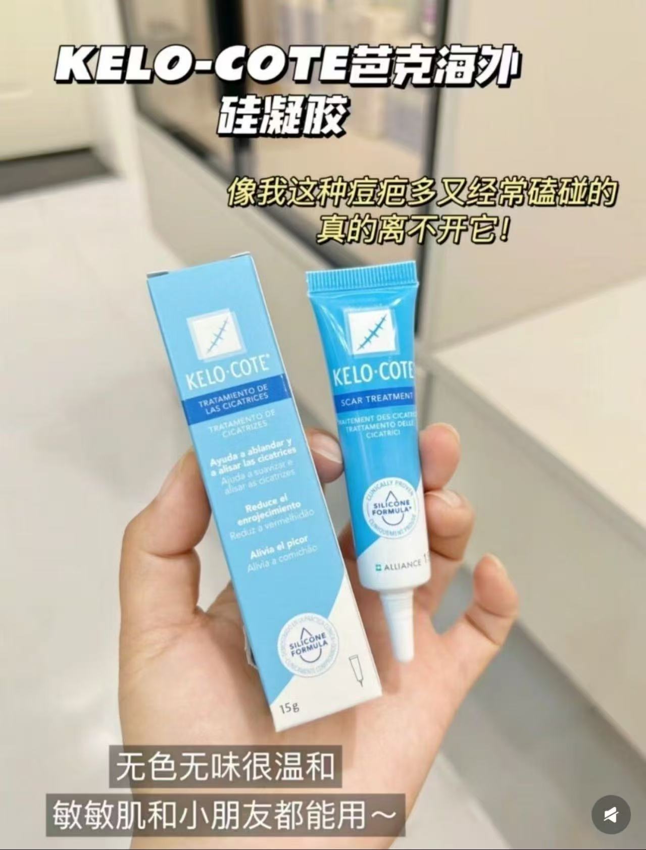 芭克硅凝胶19g 249元 - 86线报