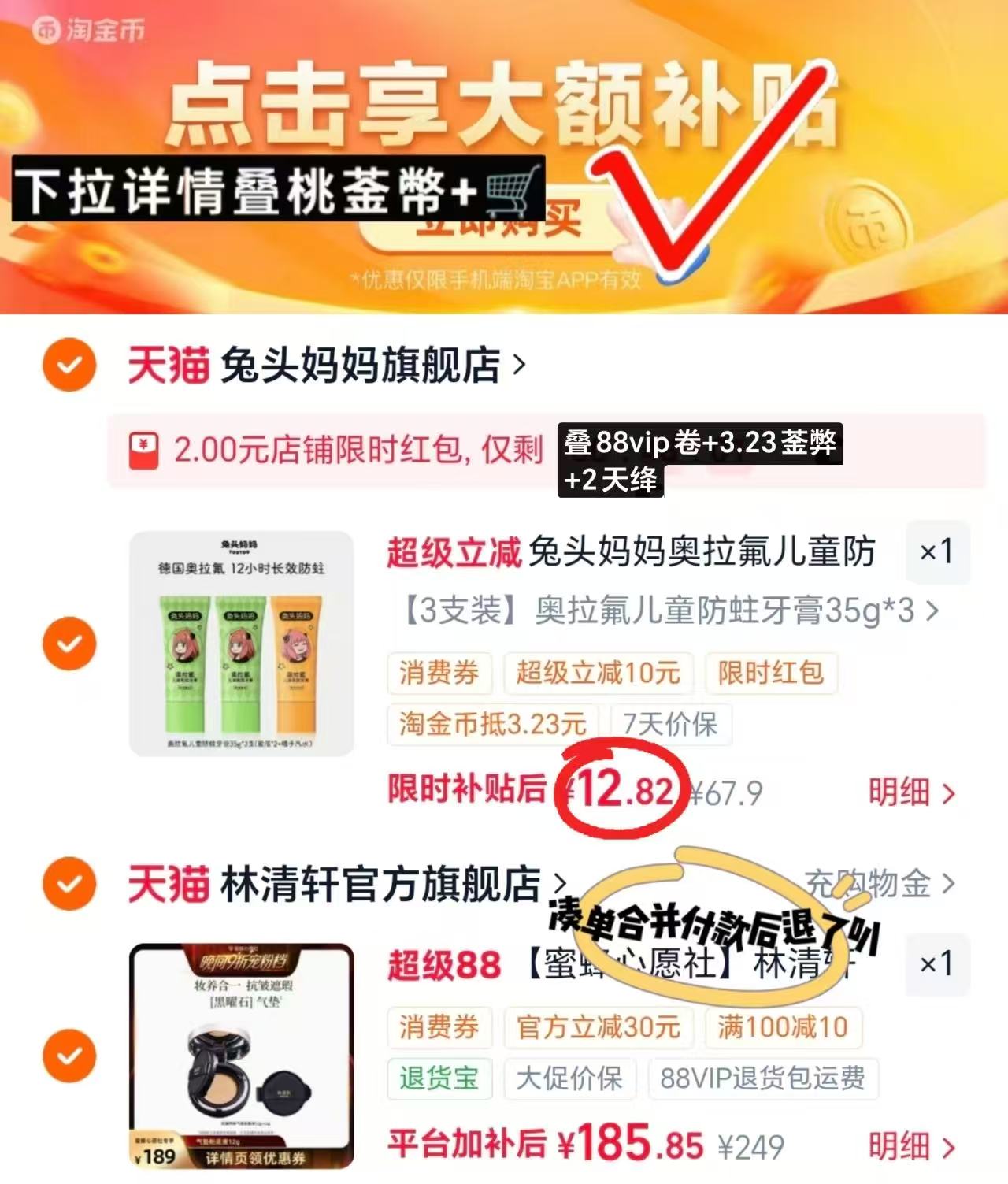 兔头妈妈奥拉氟牙膏3支装 12.8元 - 86线报