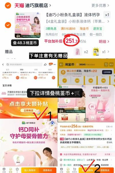 迪巧小粉条液体鈣禮盒装15ml*14条 赠试用4支 62.9元 - 86线报