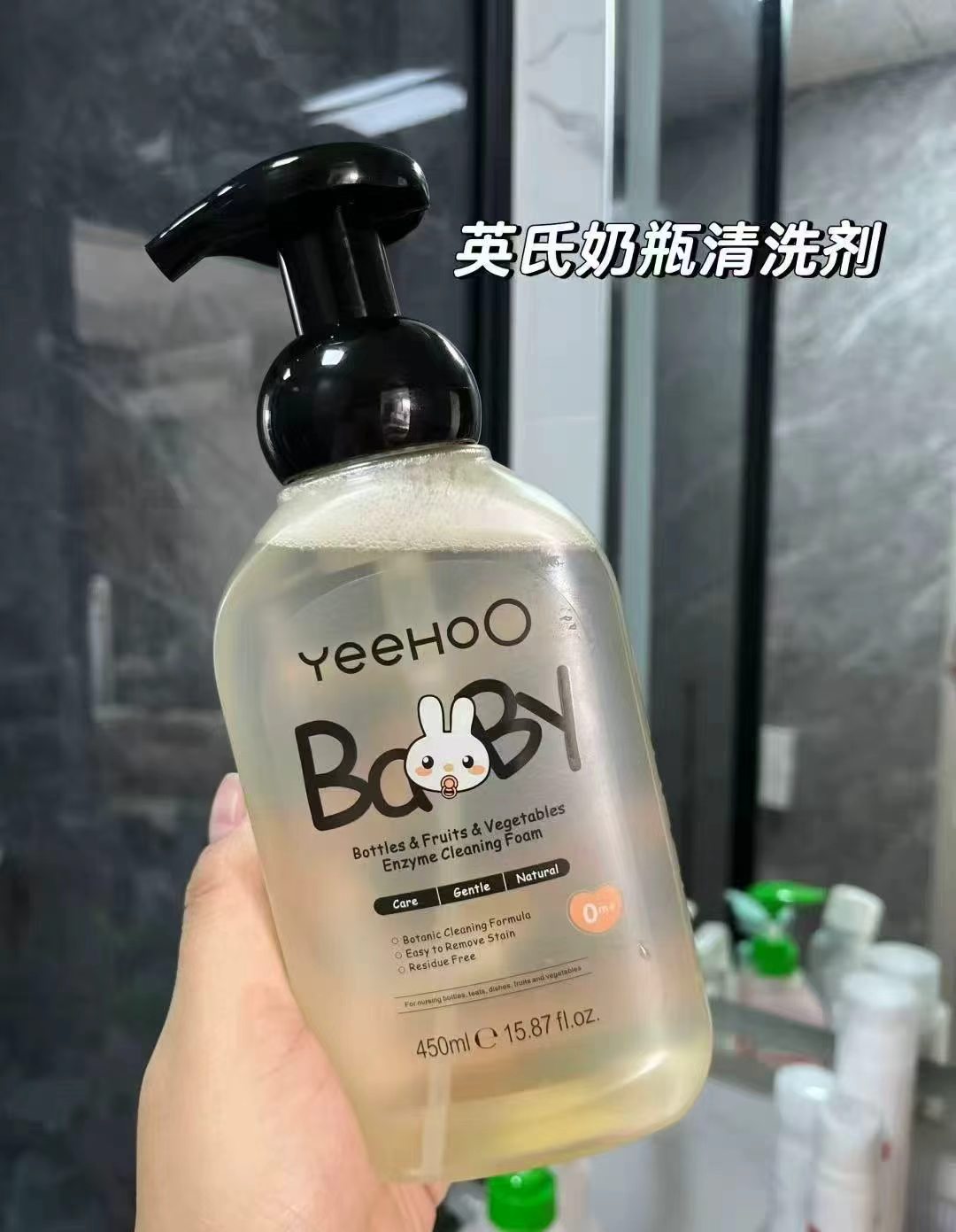 英氏奶瓶果蔬清洗剂450ml大瓶 16.3元 - 线报酷 英氏奶瓶果蔬清洗剂450ml大瓶 16.3元 - 线报酷