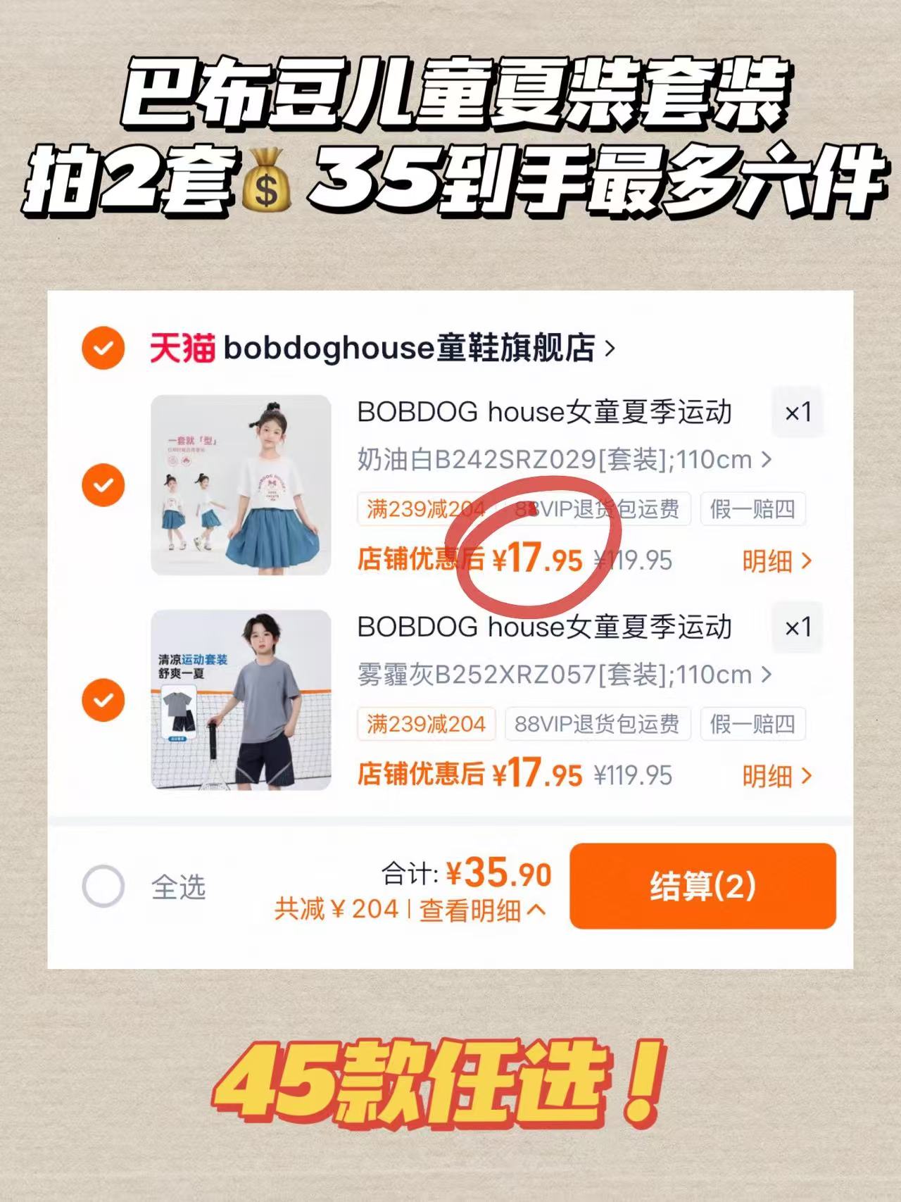 巴布豆儿童夏装套装拍2套 35元 - 86线报 巴布豆儿童夏装套装拍2套 35元 - 86线报