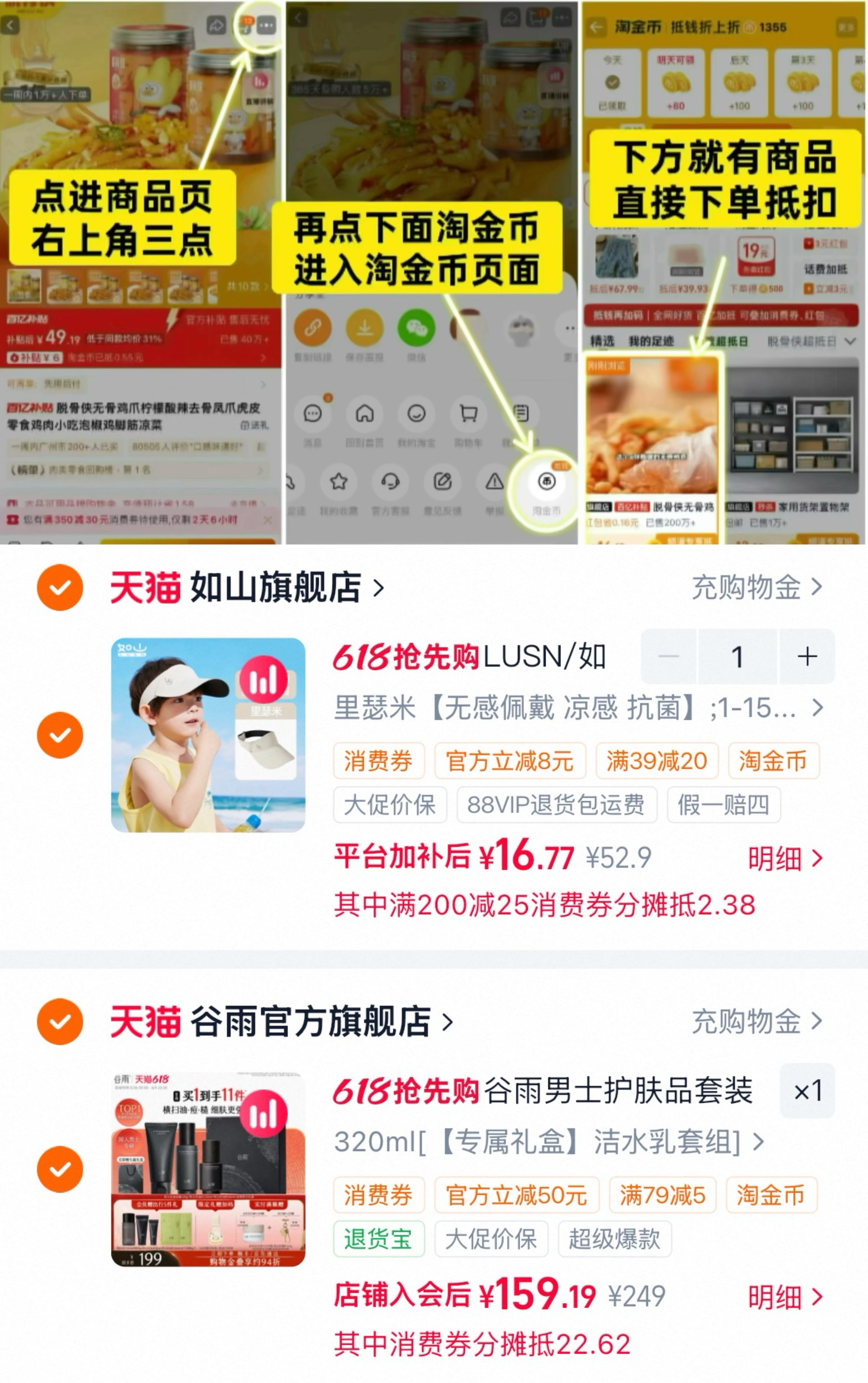 如山儿童空顶防晒帽 16.7元 - 86线报