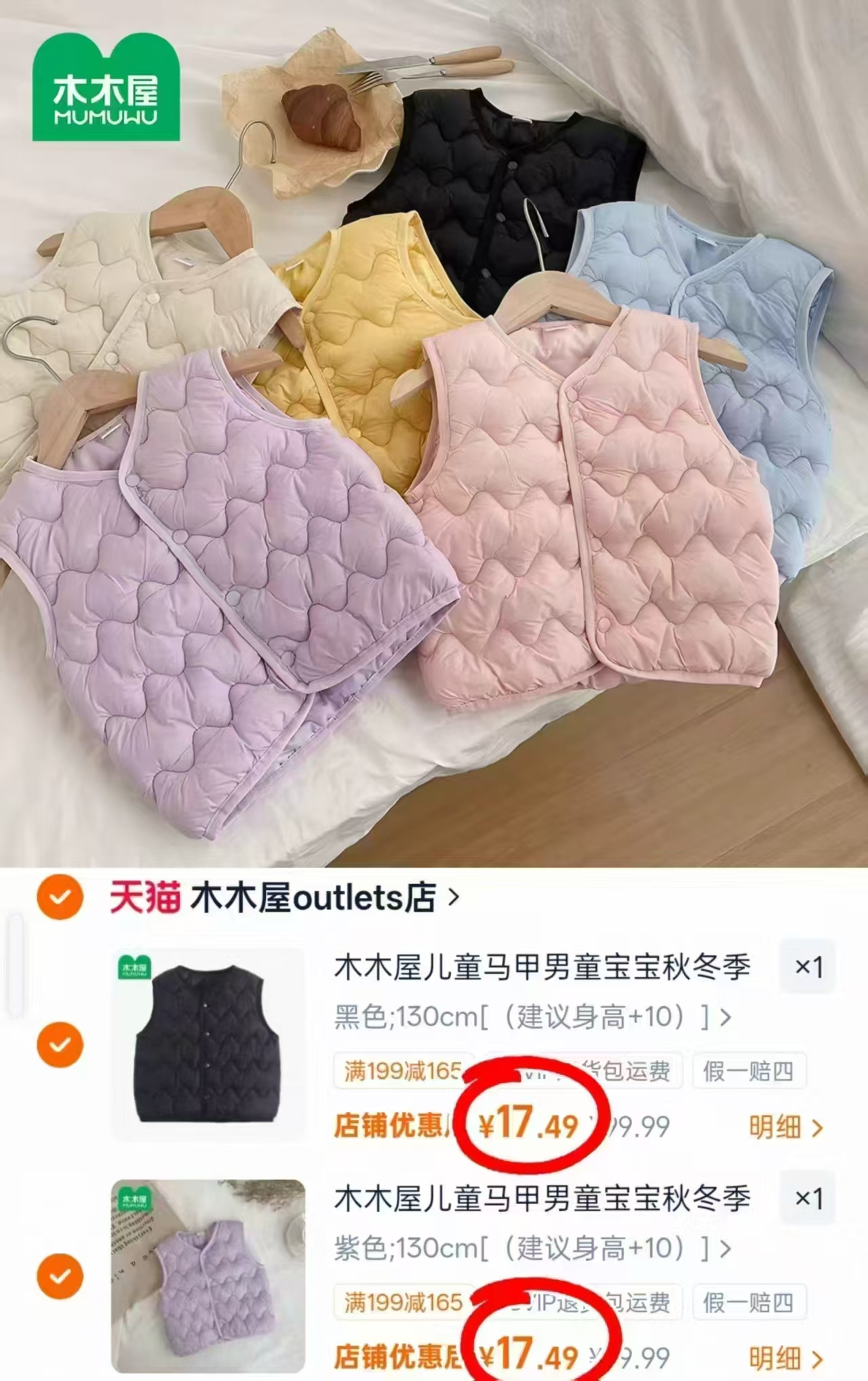 木木屋儿童马甲男童宝宝秋冬季保暖背心坎肩女童内外穿内胆拍2件 34.9元 - 86线报
