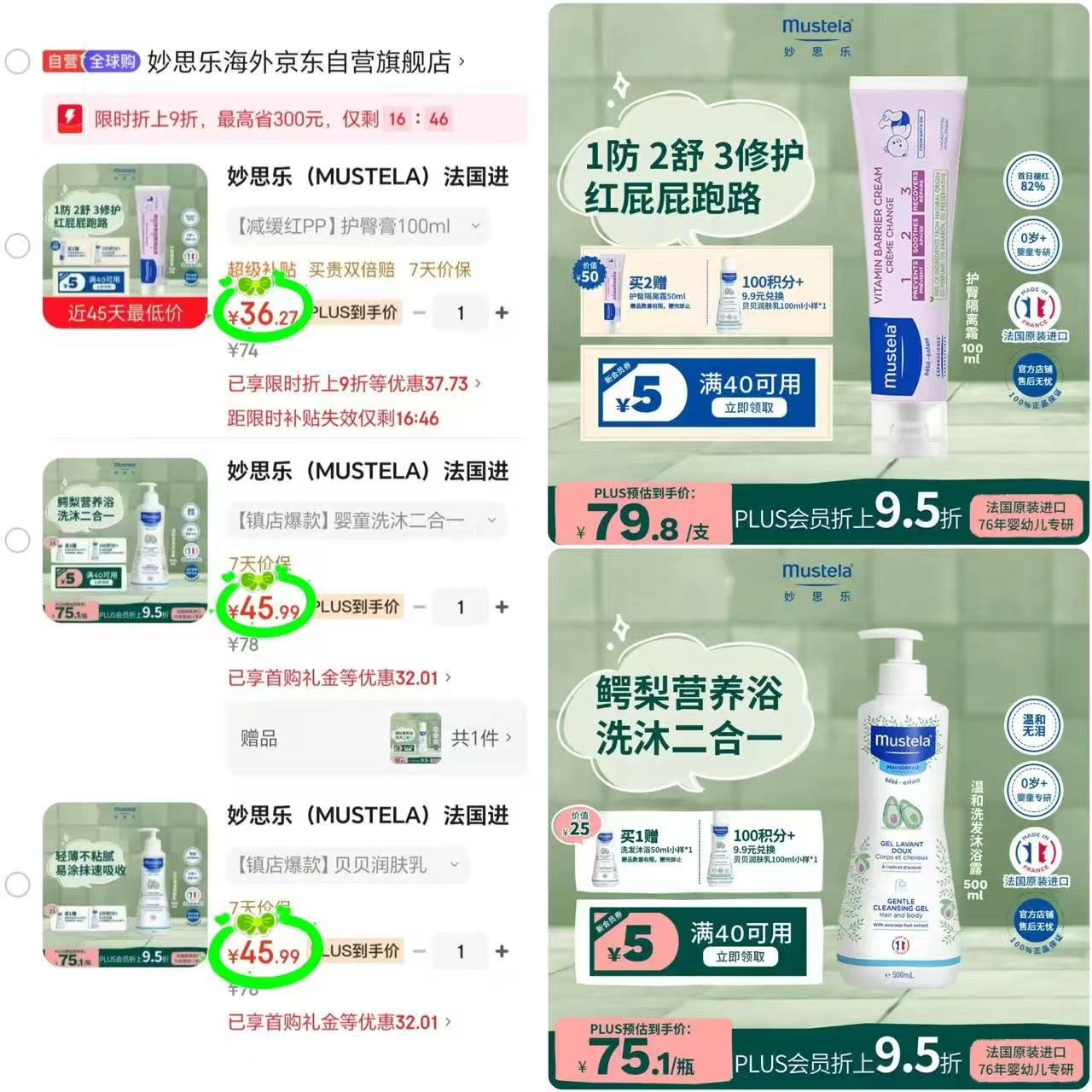 妙思乐护臀膏100ml 36.2元,妙思乐沐浴露500ml 45.9元 - 86线报 妙思乐护臀膏100ml 36.2元,妙思乐沐浴露500ml 45.9元 - 86线报