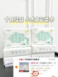 十月结晶 柔润纸巾 婴儿保湿乳霜 云柔巾 图片 2