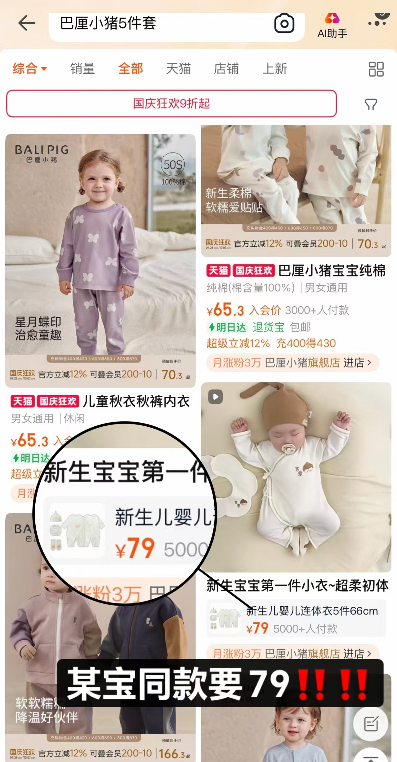 巴厘小猪婴儿连体衣拍1共发5件套 11.8元 - 86线报 巴厘小猪婴儿连体衣拍1共发5件套 11.8元 - 86线报