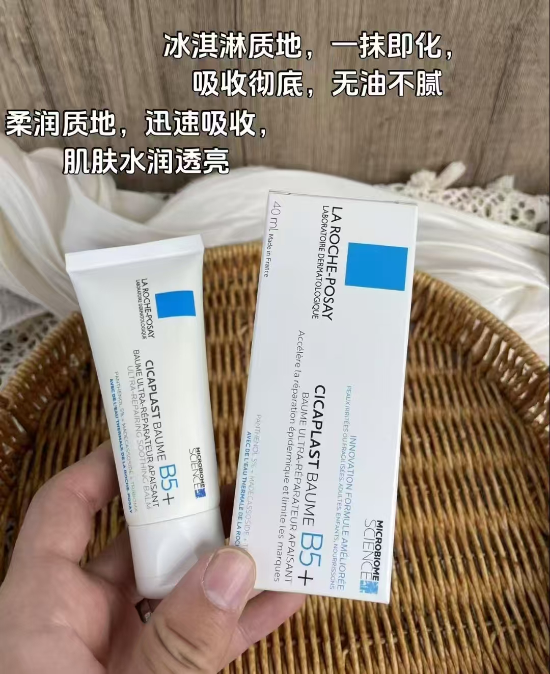 理肤泉新B5修复霜40ml 54元 - 线报酷
