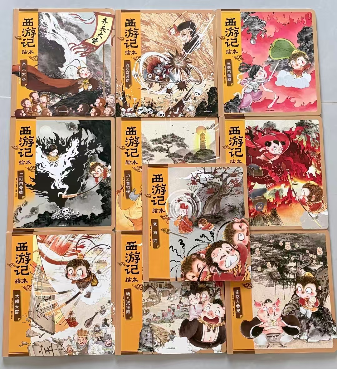 狐狸家西游记绘本1-10册 84元 - 86线报
