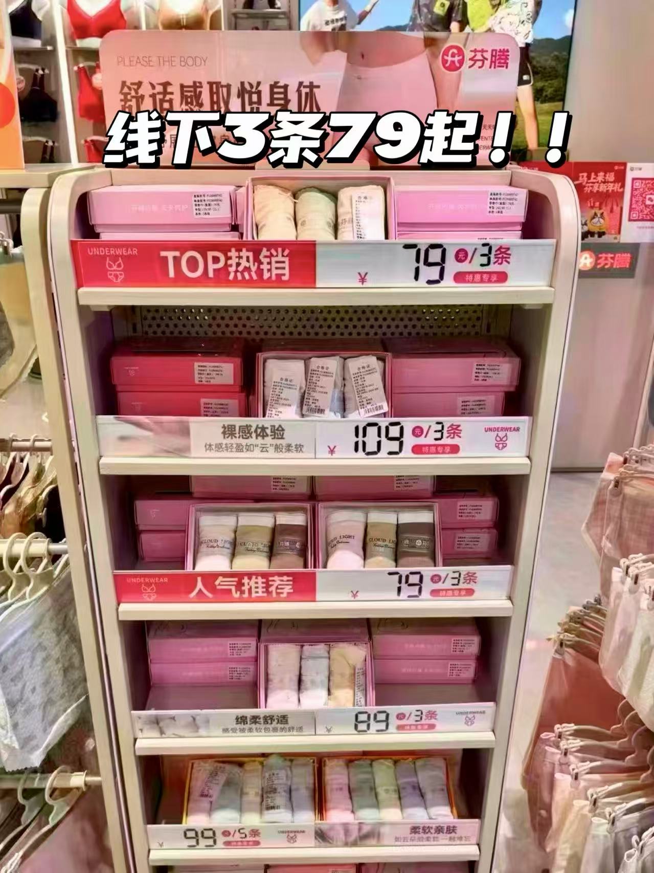 芬腾超薄冰丝内裤4条拍下 19.9元 - 86线报