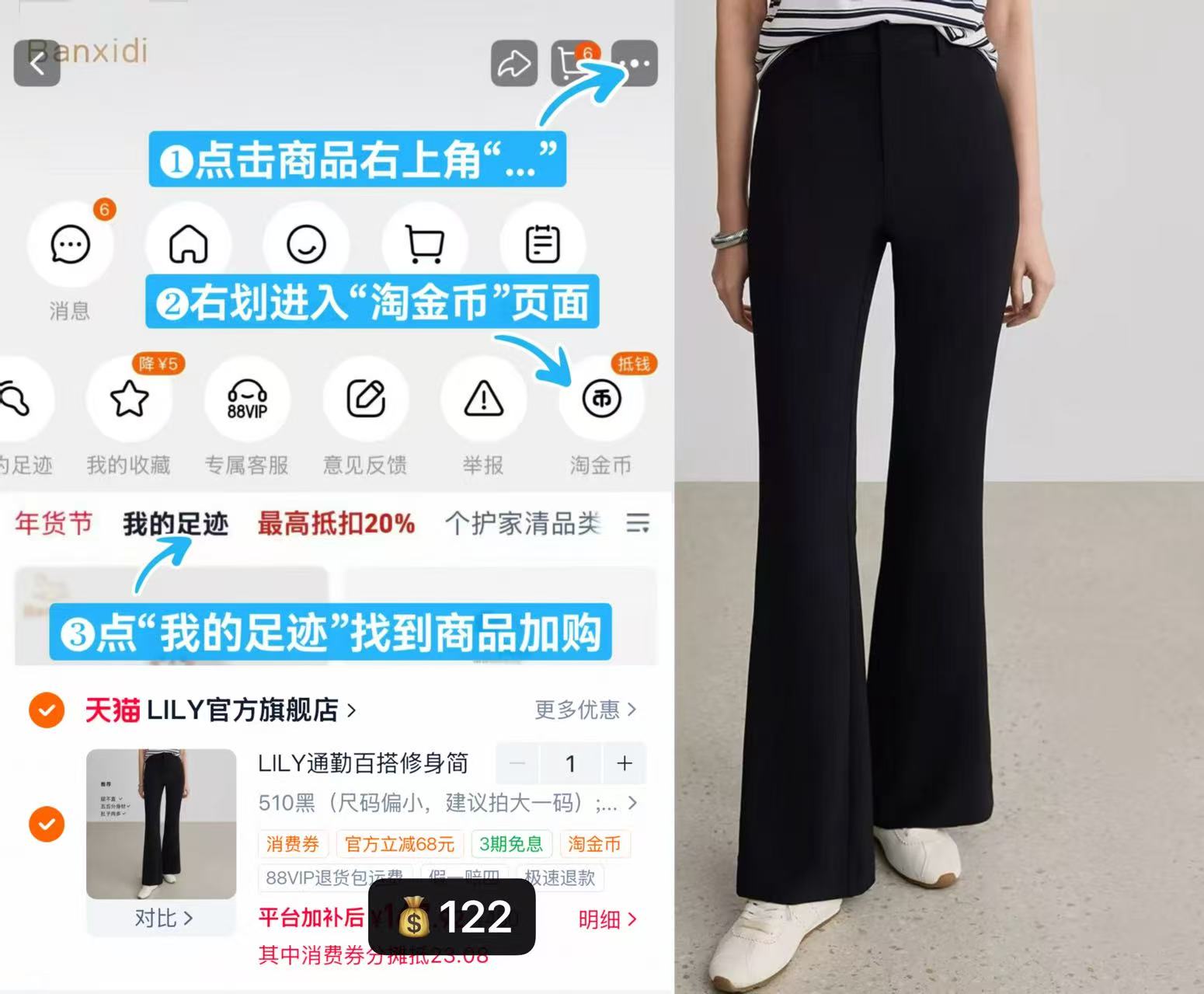 LILY新款修身喇叭裤 122元 - 线报酷