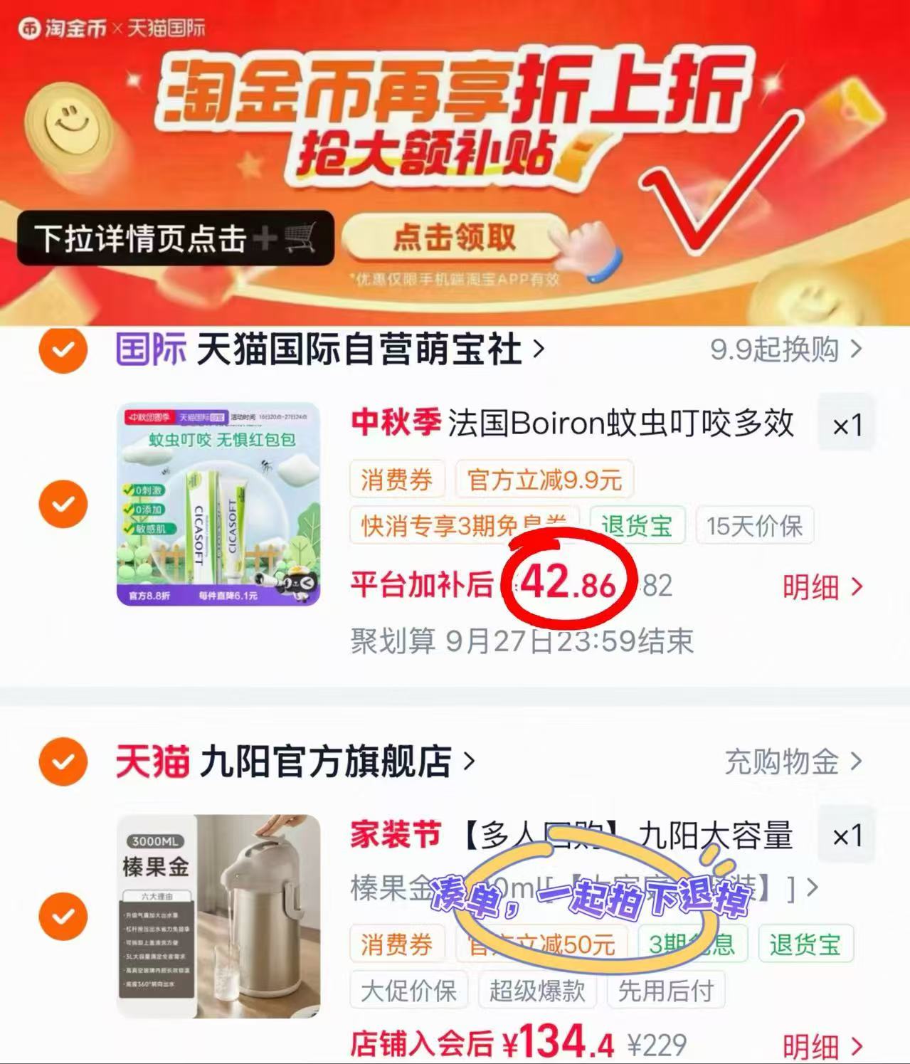 宝弘金盏花止痒膏30g/支 42.8元 - 86线报
