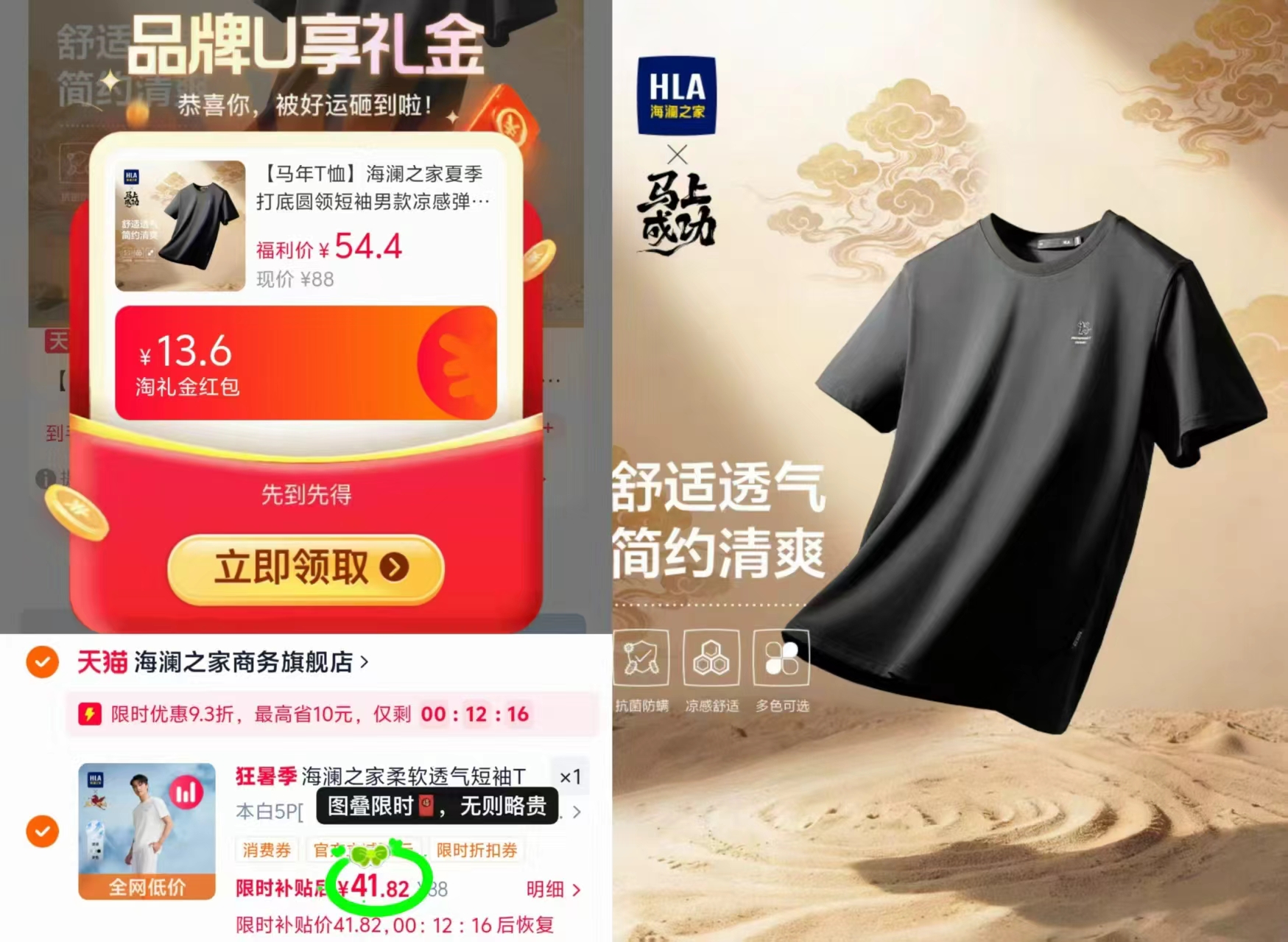 海澜之家T恤圆领短袖 41.8元 - 86线报