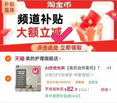 Midea/美的 电风扇 家用 大风力 静音 落地扇