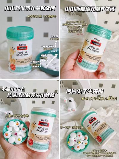 斯维诗儿童K2柠檬酸钙片60粒/瓶 60.1元 - 线报酷 斯维诗儿童K2柠檬酸钙片60粒/瓶 60.1元 - 线报酷