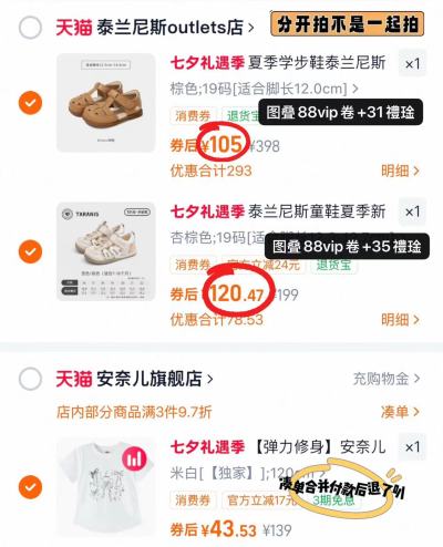 泰兰尼斯儿童凉鞋 105元 - 86线报 泰兰尼斯儿童凉鞋 105元 - 86线报