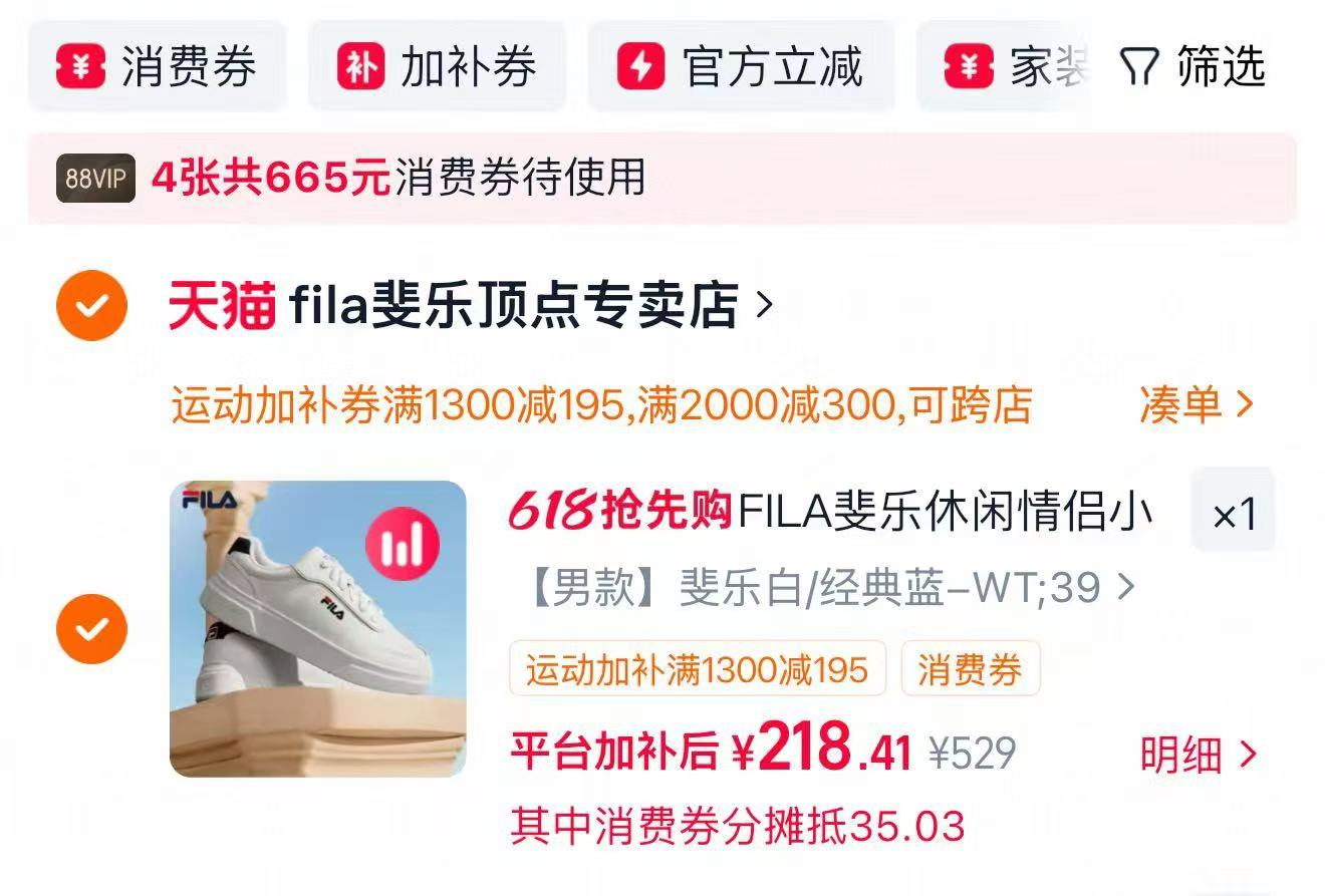 FILA斐乐情侣板鞋小白鞋 168元 - 线报酷