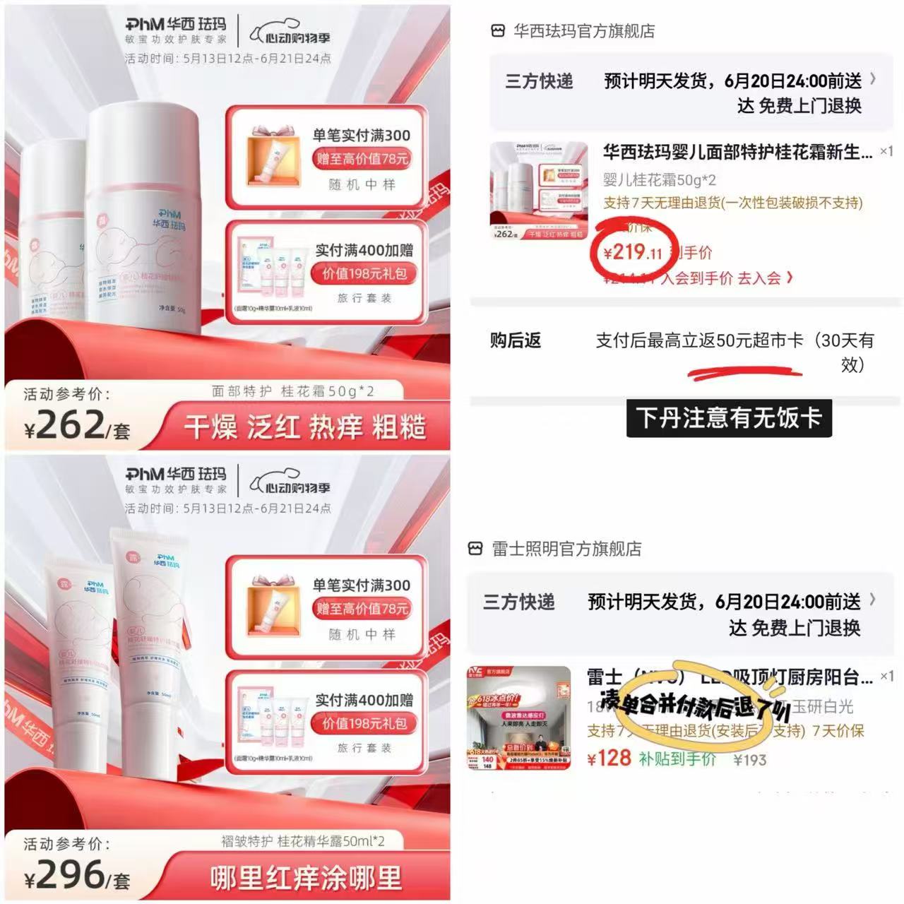 ⭕华西珐玛婴儿精华露&桂花霜 ⚠️入店铺荟员 饭卡订單为准 - 86线报 ⭕华西珐玛婴儿精华露&桂花霜 ⚠️入店铺荟员 饭卡订單为准 - 86线报